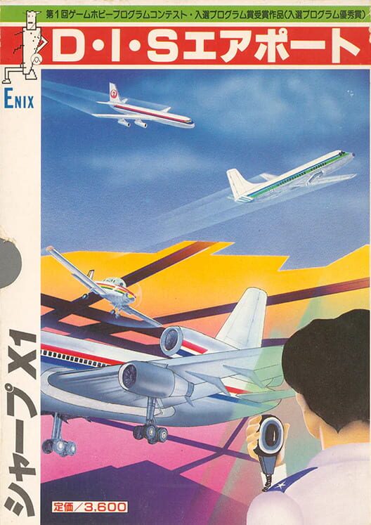 D.I.S Airport · 游戏封面
