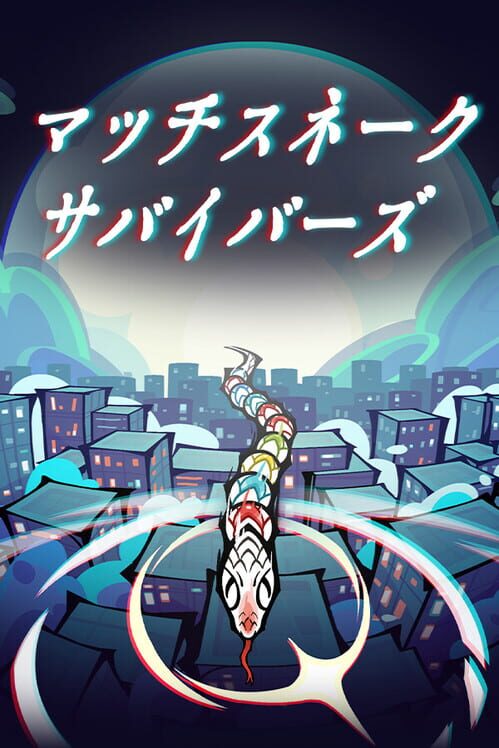 巫蛇夜宴 封面