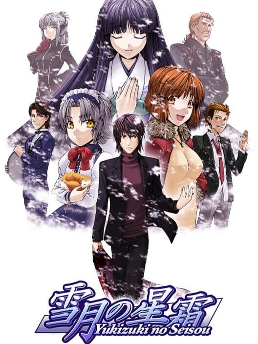 Yukizuki no Seisou 封面