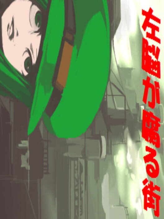 Sanou ga Kusaru Machi cover