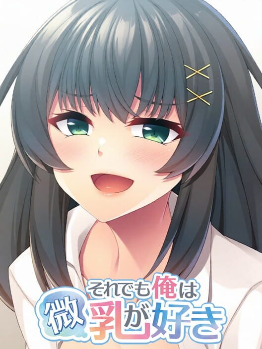 Soredemo Ore ha Binyuu ga Suki: Kyonyuu Osananajimi no Kyousei Approach cover