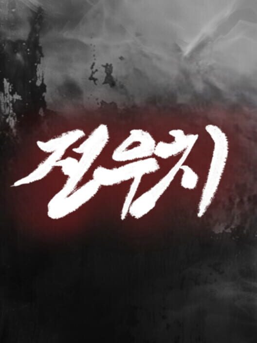 Jeon Woo-chi cover