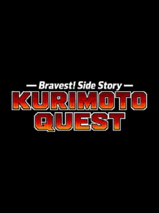 Bravest! Side Story: Kurimoto Quest 封面
