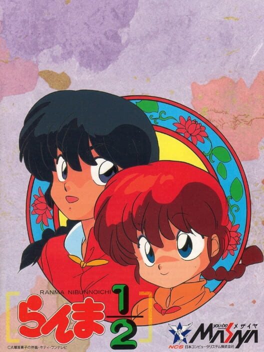 Ranma 1/2 cover