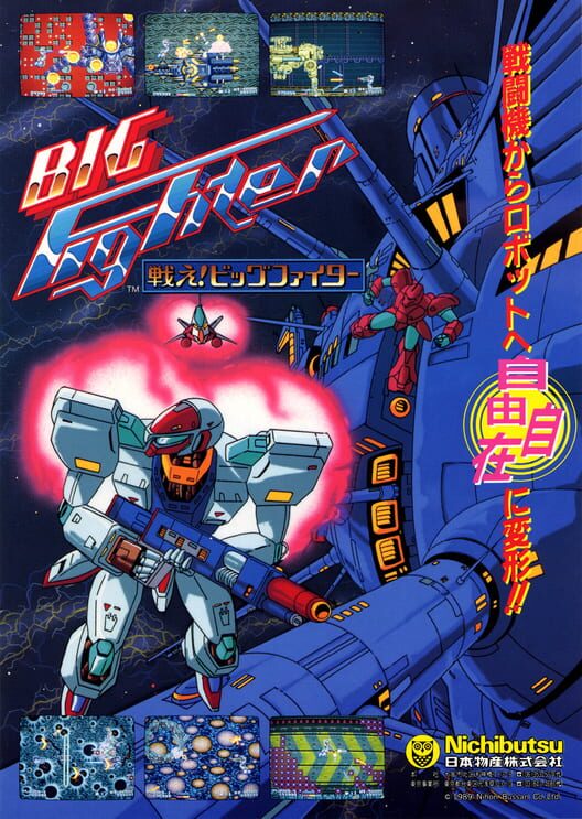 Sky Robo cover