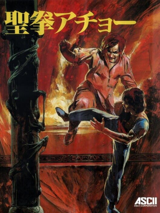Kung-Fu Acho cover