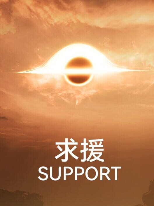 Support 封面