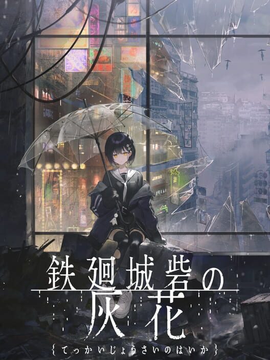 Tekkai Jousai no Haika cover