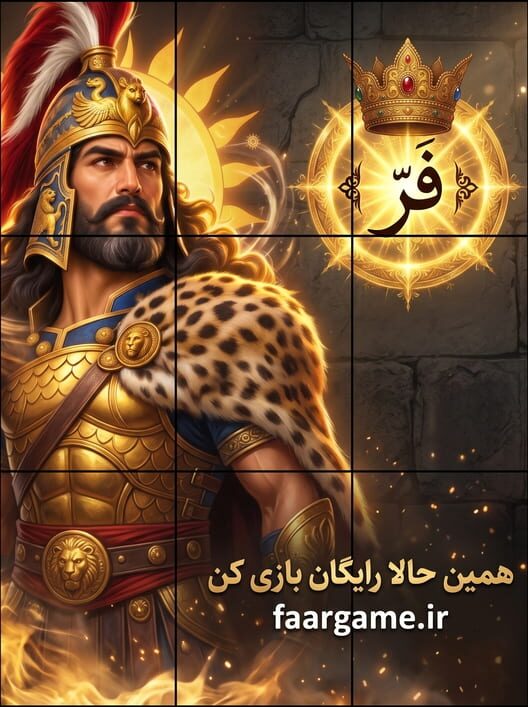 Farr cover