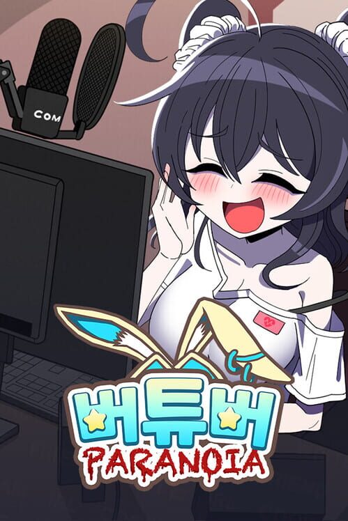Vtuber Paranoia 封面
