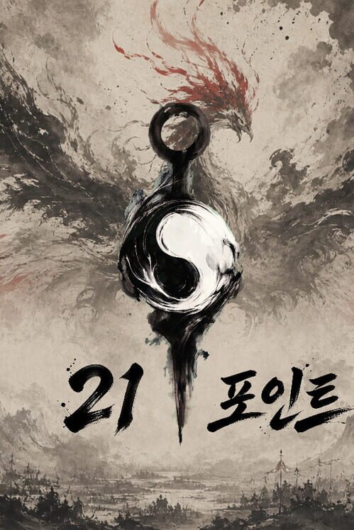 21포인트 封面
