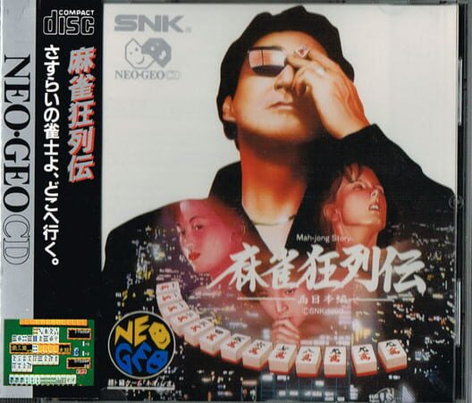 Mahjong Kyo Retsuden cover