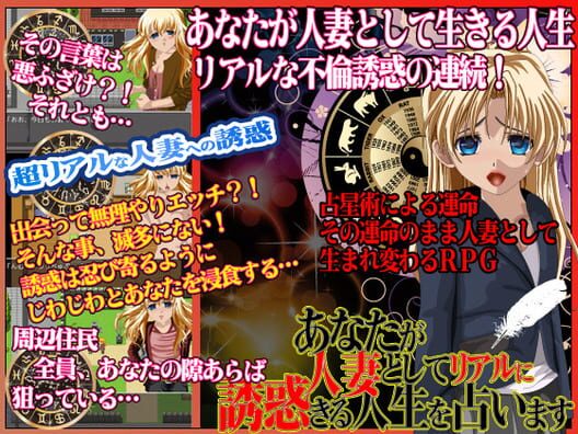 Life Simulator of You, a Married Woman Seduced cover