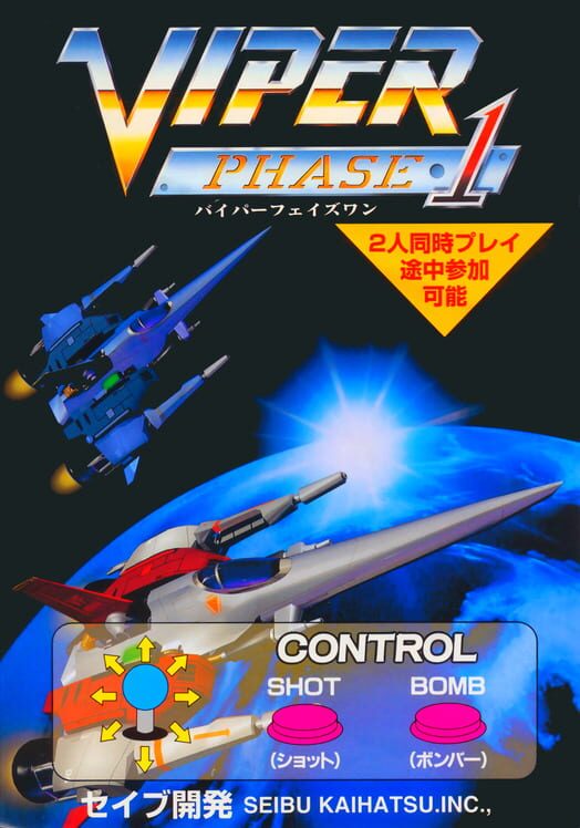 Cover for Viper Phase 1