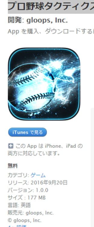 Professional Baseball Tactics cover