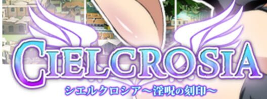 Cielcrosia: Seal of the Lewd Curse · 游戏封面