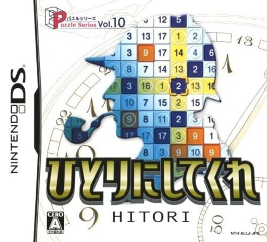 Puzzle Series Vol. 10: Hitori ni Shite Kure