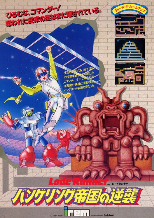 Lode Runner II cover
