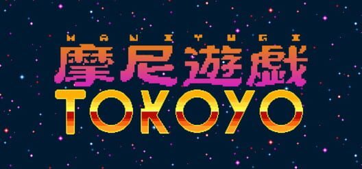 Mani Yugi Tokoyo cover