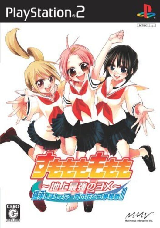 Sumomomo Momomo ~Shijou Saikyou no Yome~ Keishou Shimasho!? Koi no Hanamuko Soudatsusen!! cover