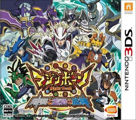 Majin Bone: Jikan to Kuukan no Majin cover