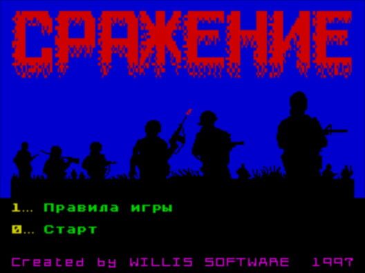 Srazhenie cover