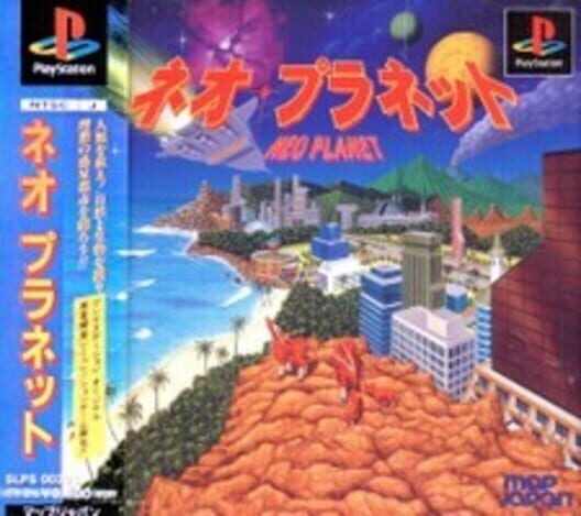 Neo Planet cover