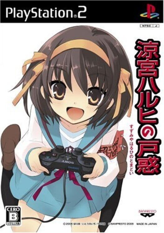 Suzumiya Haruhi No Tomadoi igdb com
