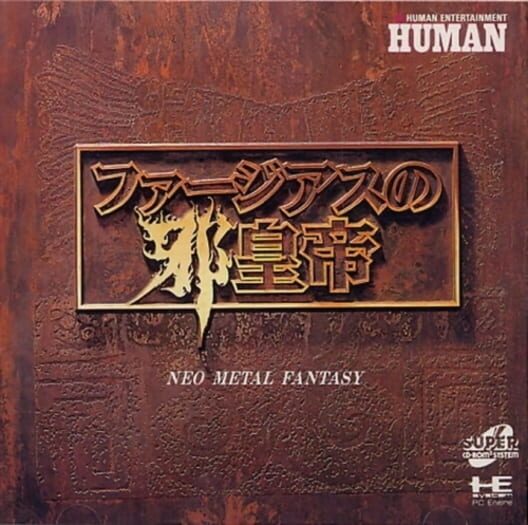 Farjius no Jakoutei: Neo Metal Fantasy cover