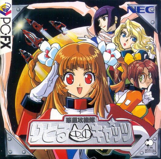 Wakusei Koukitai Little Cats cover
