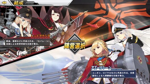 Azur Lane screenshot 