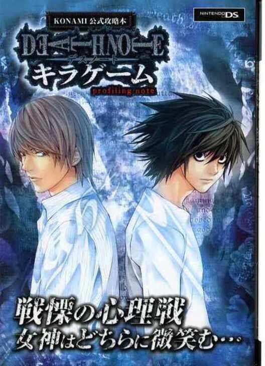 Games Like Death Note Kira Game