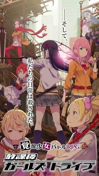 Houkago Girls Tribe cover
