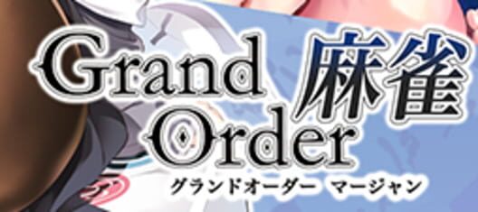 Grand Order 麻雀