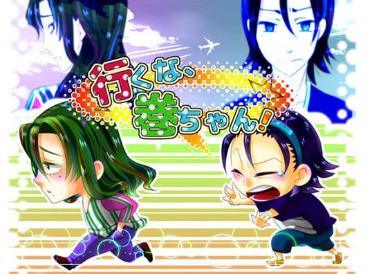 Don't Go Maki-chan cover