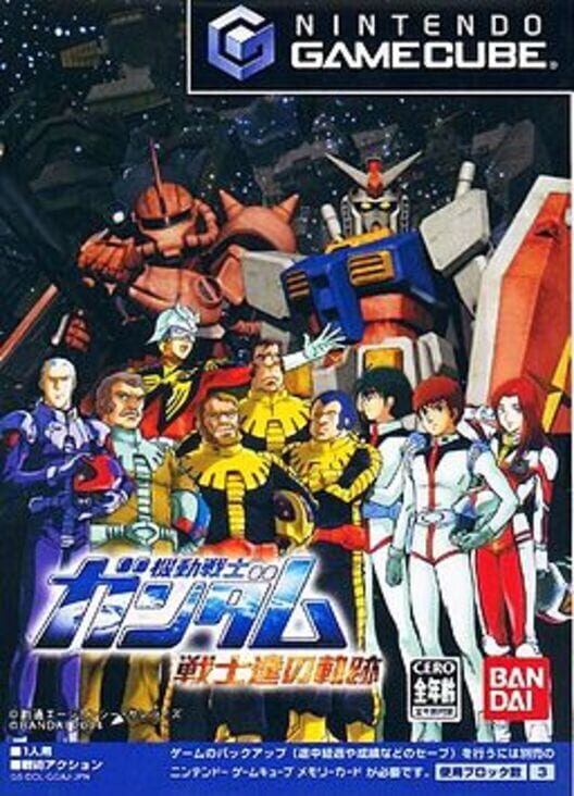 Kidō Senshi Gundam Senshitachi No Kiseki Nintendo Gamecube Pixelpendium Beta