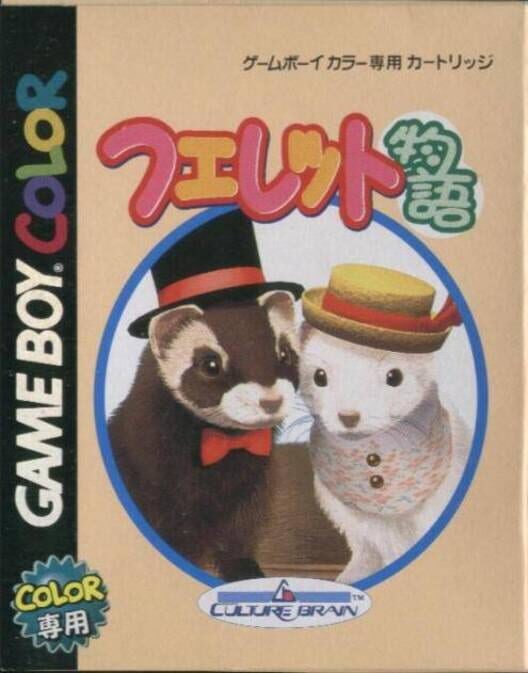 Ferret Monogatari: Watashi no Okini Iri poster