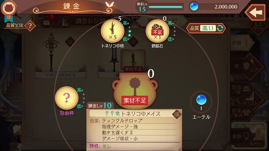 Atelier Online: Alchemists of Braceir screenshot 