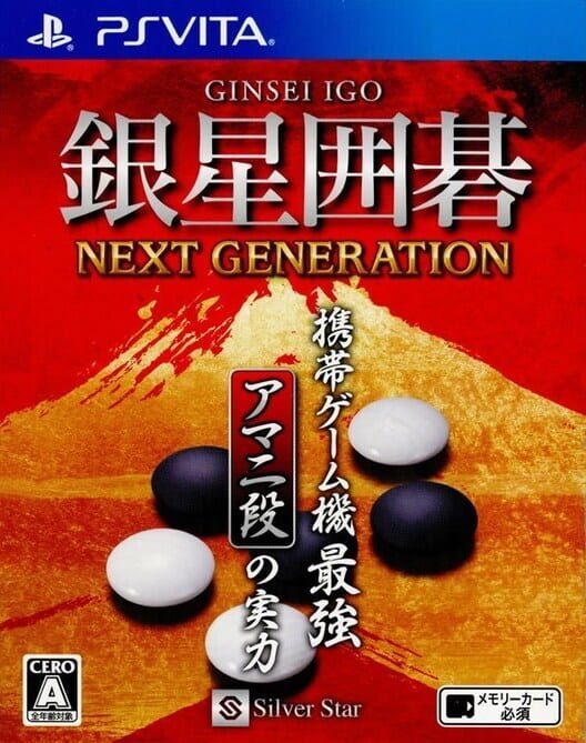 Ginsei Igo: Next Generation