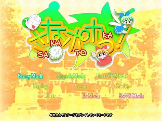 SanaPoka cover