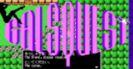 Gals Quest · 游戏封面