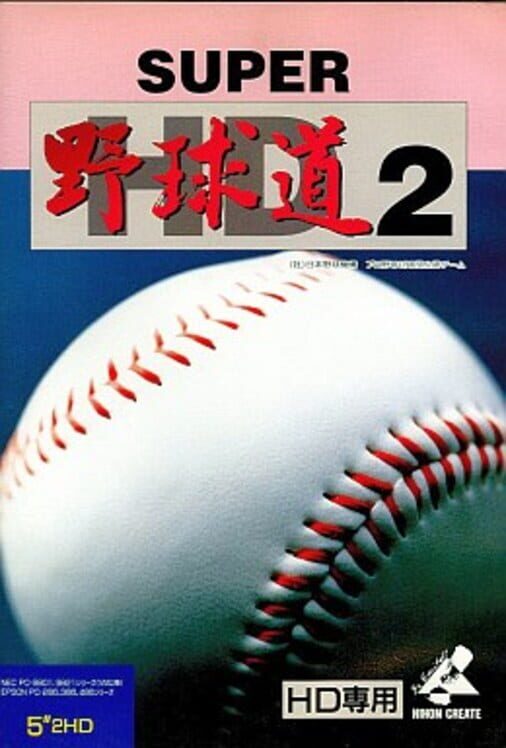 Super Yakyuudou 2 cover