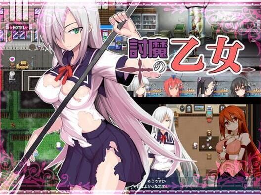 The Evilslayer Maiden · 游戏封面