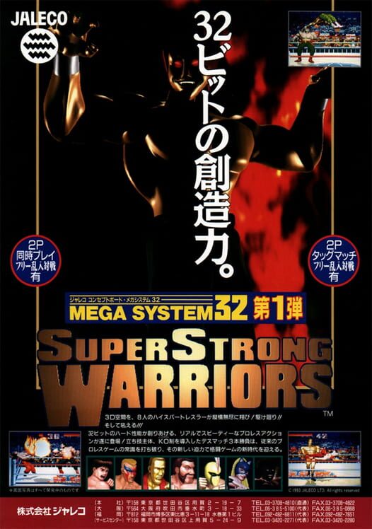 Super Strong Warriors cover