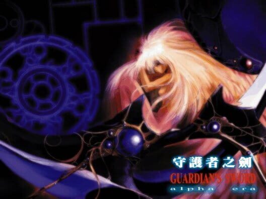Capa de Guardian's Sword