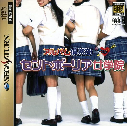 Album Club: Mune Kyun Saint Paulia Jogakuin cover