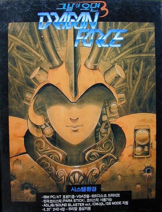 Dragon Force: The Day 3 cover art