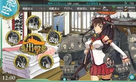 Kantai Collection screenshot �