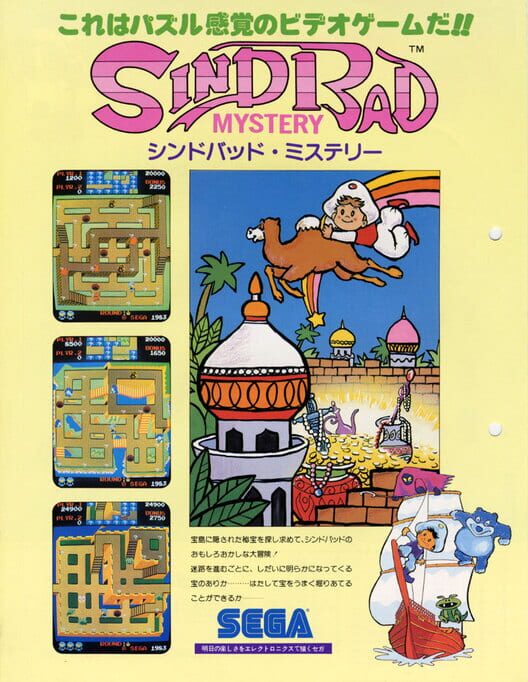 Sinbad Mystery Cover