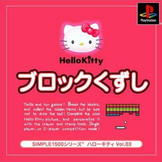 Simple 1500 Series Hello Kitty Vol. 03: Hello Kitty Block Kuzushi